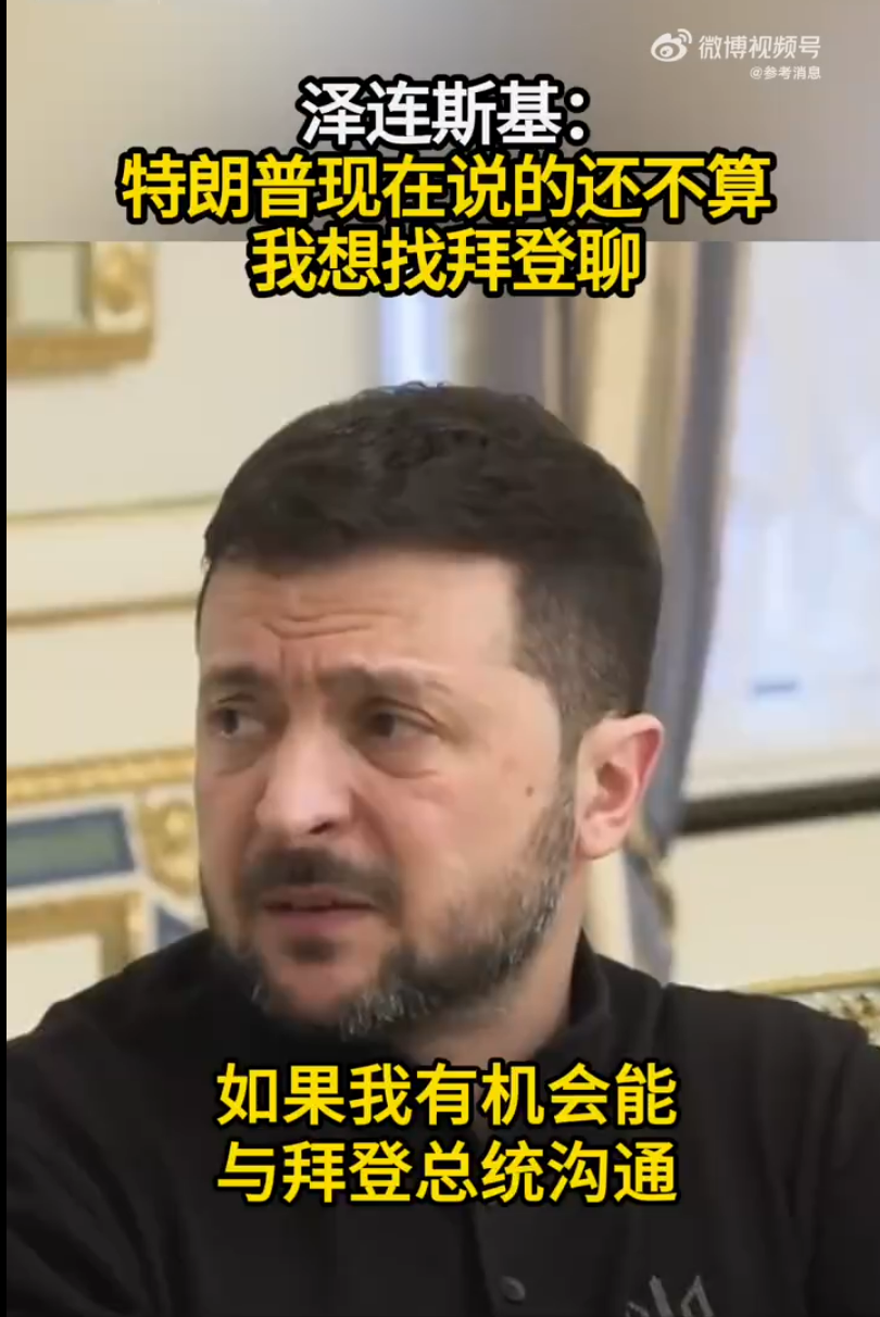 图片来源：参考消息视频截图