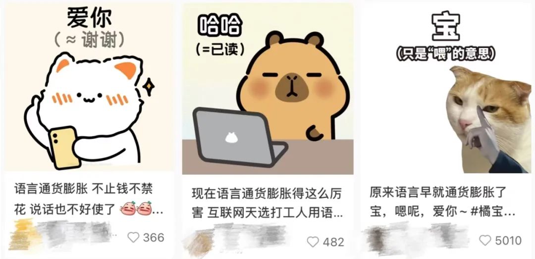 网友对语言“通胀”的看法 图源：社交平台截图