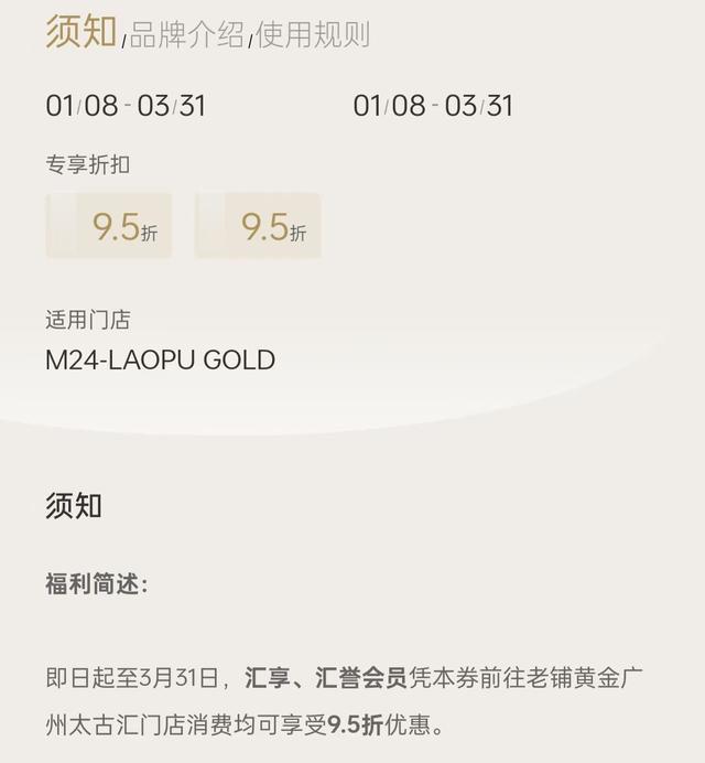 图片来源：广州太古汇微信服务号