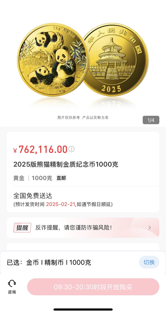 图源：招行APP