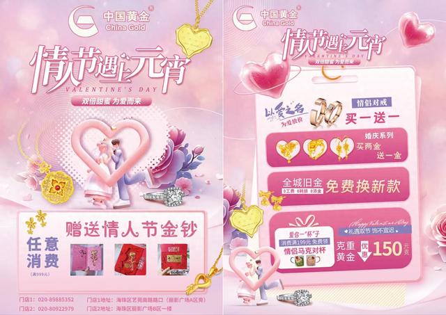 图片来源：中国黄金门店工作人员提供