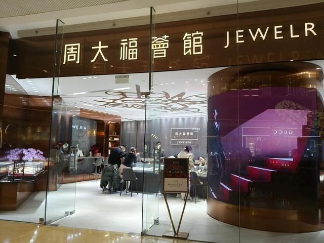 消费者在周大福店内选购 财联社记者摄