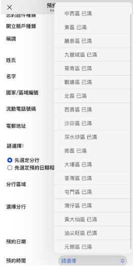 （图片来源：中银香港官微）