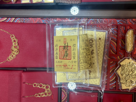 寓意正财、偏财都能招的“财库贴”，其背面写满了“福”字