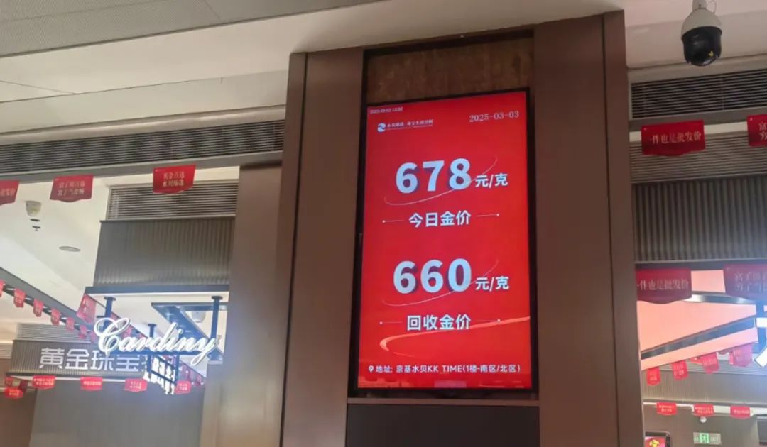 （深圳水贝市场金价 吴家明/摄）
