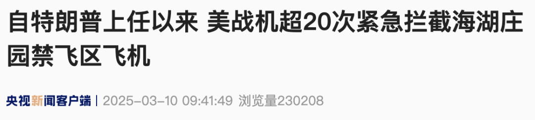 来源：央视新闻客户端/曹健