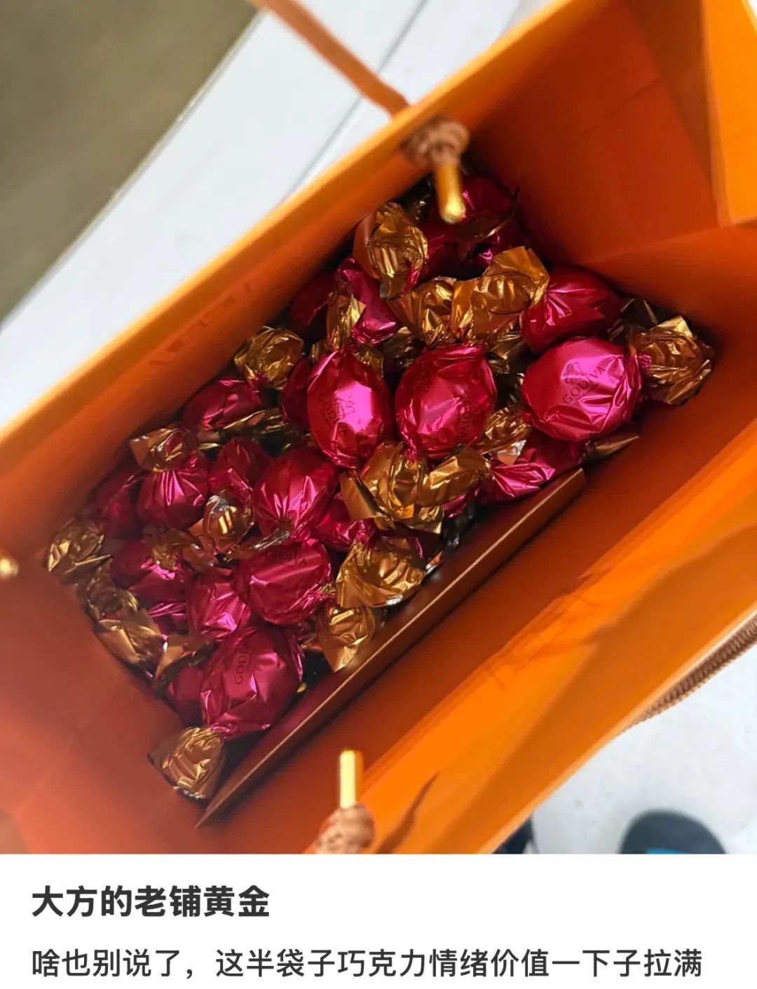 ▲图源：财神来敲我家门