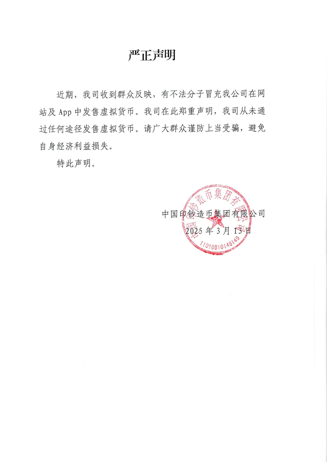 来源： 中国印钞造币（ID：yinchaozaobi）