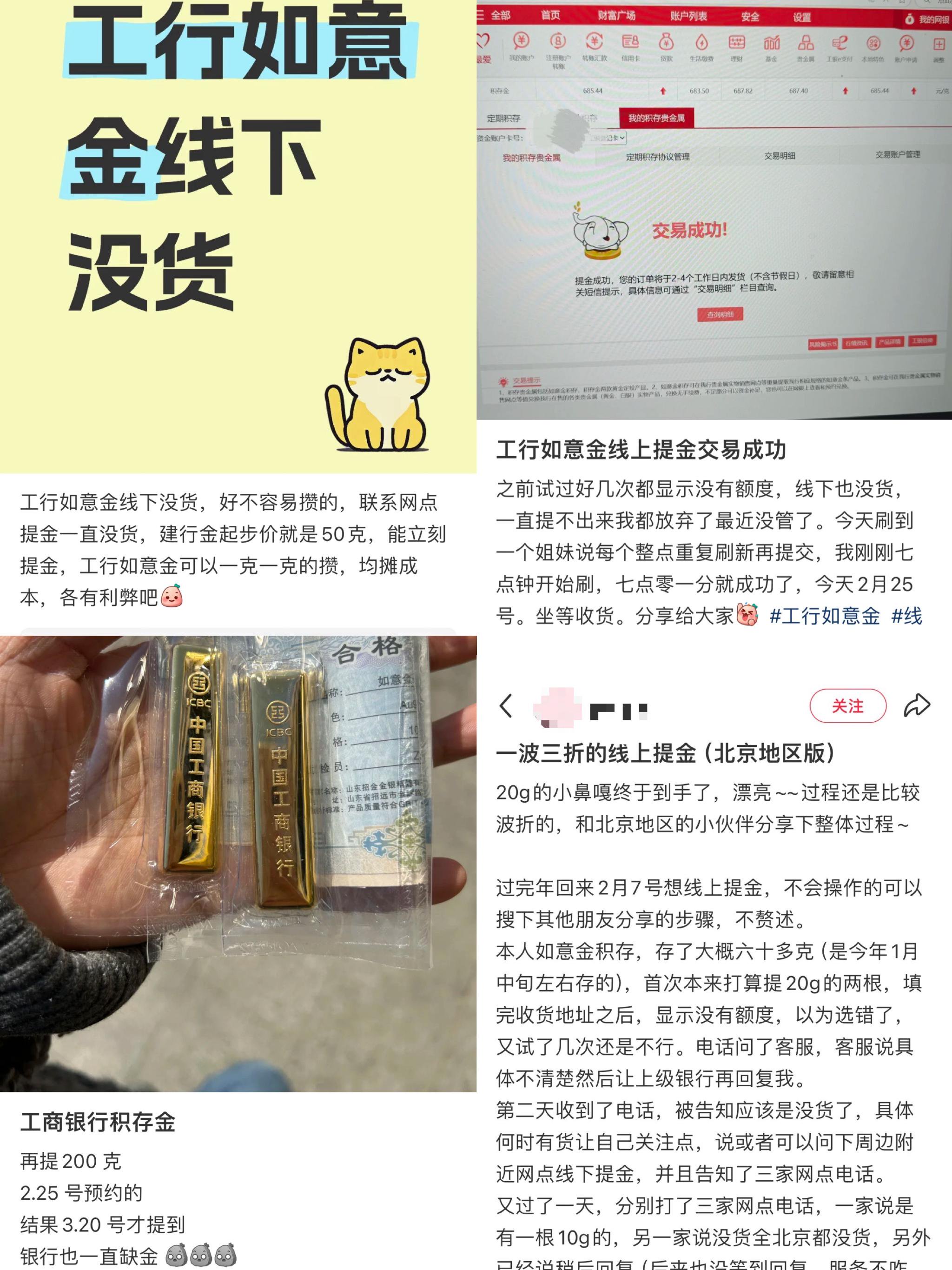 图源：小红书APP网友发帖