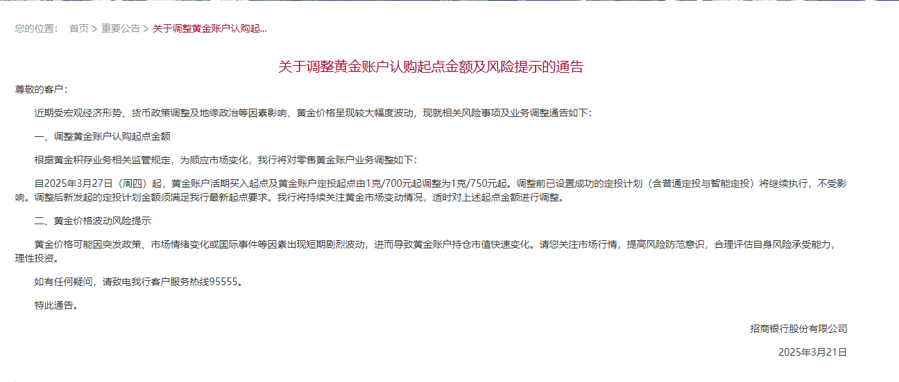 图片来源：招商银行官网