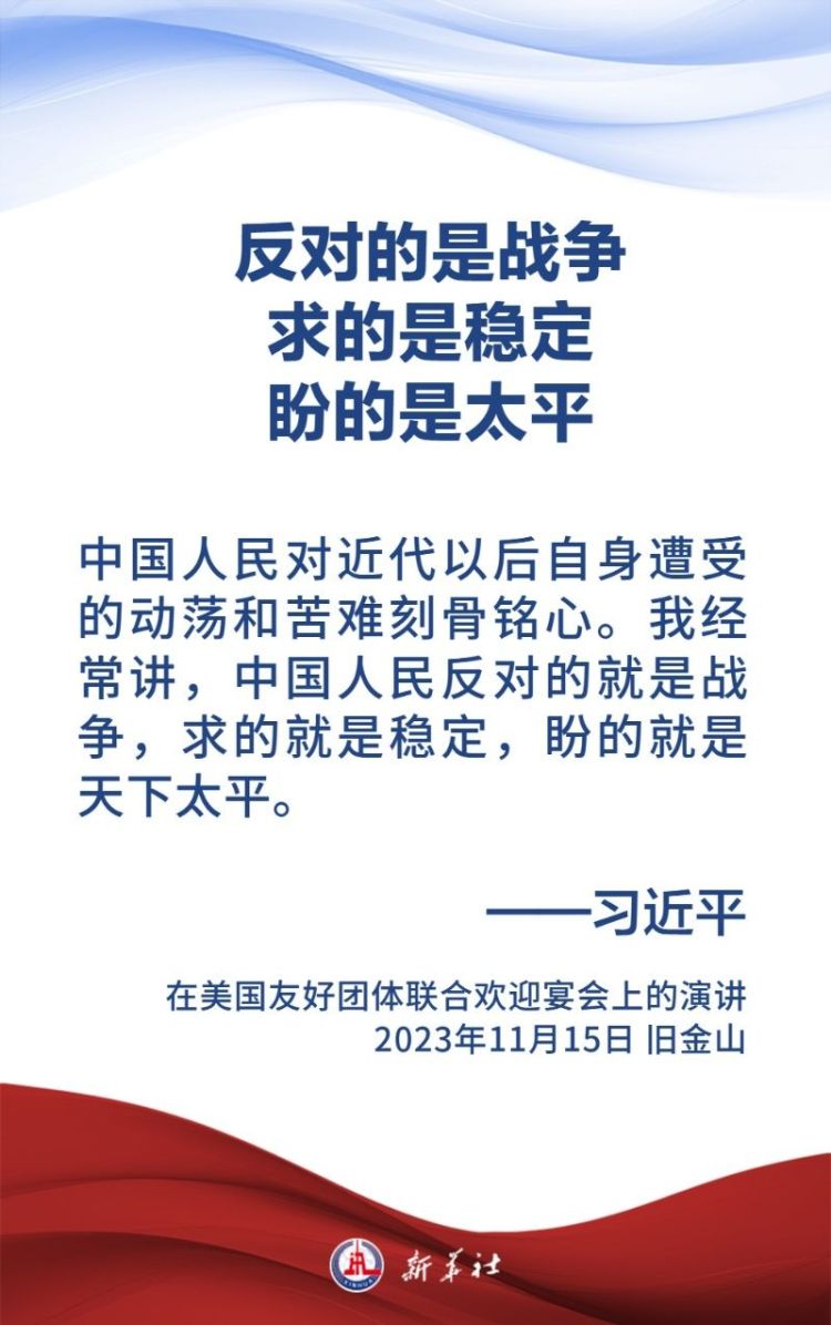 金句海报｜关于中国人民抗日战争和世界反法西斯战争，习近平主席这样说