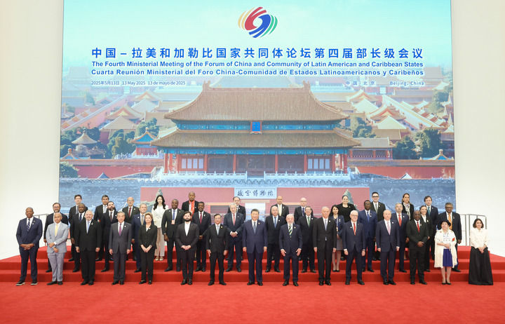 习近平出席中拉论坛第四届部长级会议开幕式并发表主旨讲话
