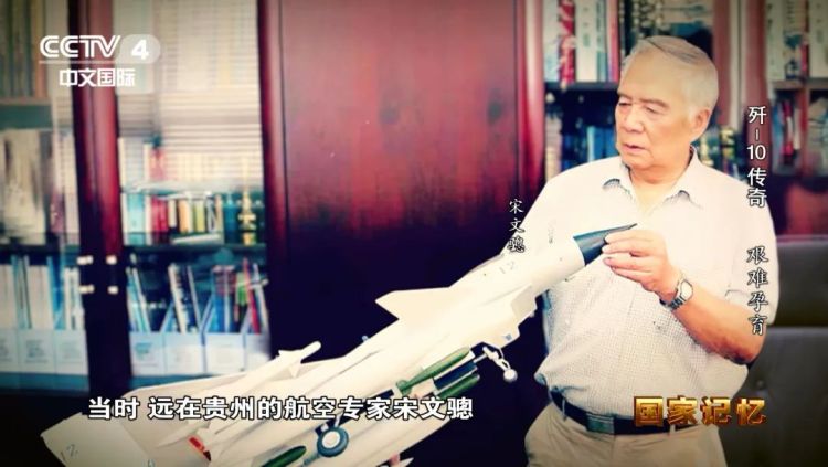 纪录片《歼-10传奇》即将播出