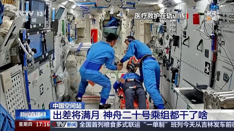 出差将满月 神舟二十号乘组都干了啥?