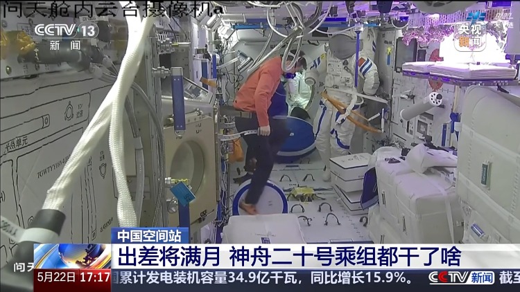 出差将满月 神舟二十号乘组都干了啥?