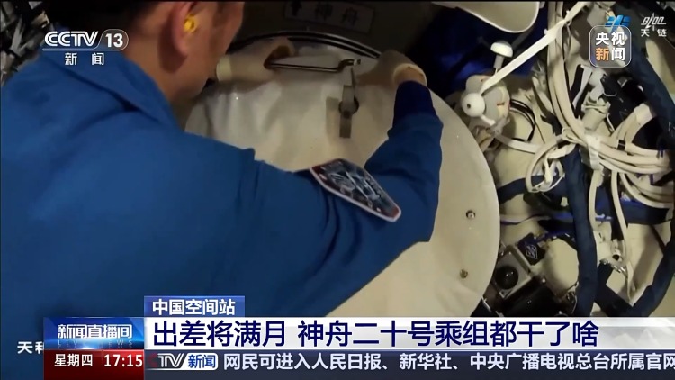 出差将满月 神舟二十号乘组都干了啥?