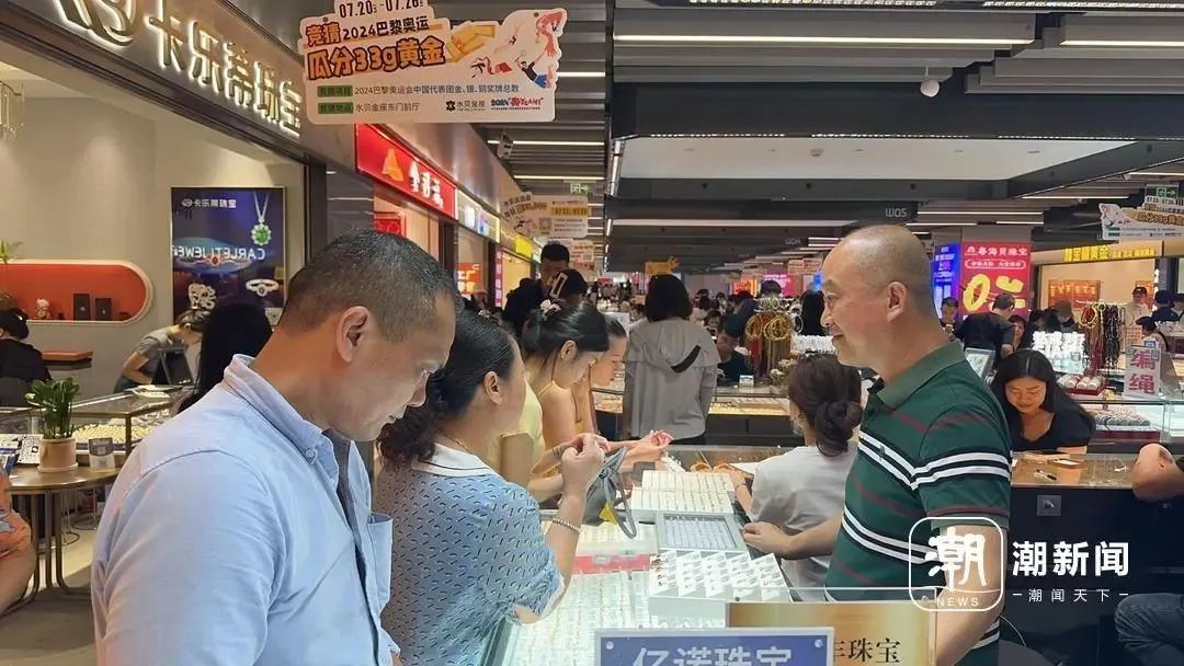 深圳水贝黄金批发市场。资料图/潮新闻