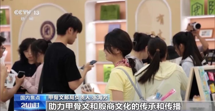 端午“氛围感”渐浓 快来甲骨文主题邮局打卡