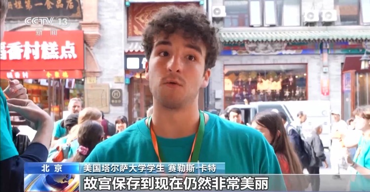 “这里发生的一切太神奇了”美国师生兴致勃勃逛中国