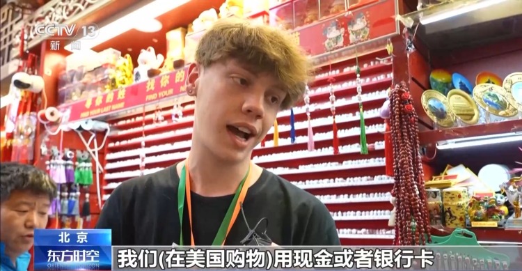 “这里发生的一切太神奇了”美国师生兴致勃勃逛中国