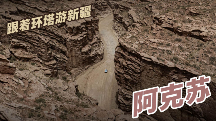 跟着环塔游新疆|合集篇:体育与文旅的碰撞 自然和人文的乐章