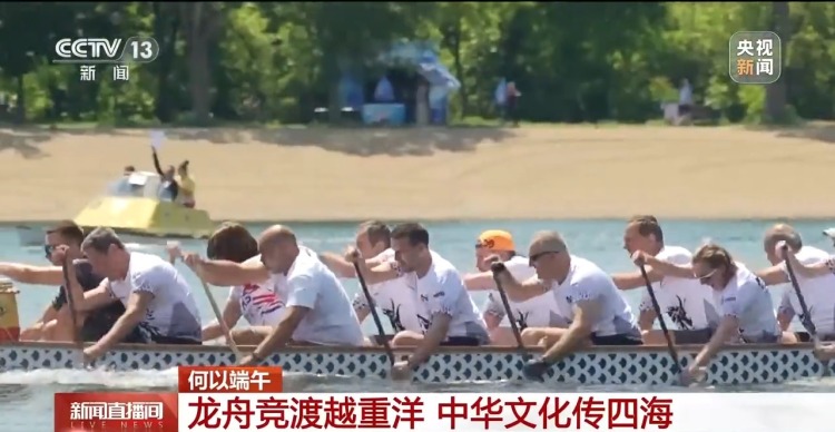 尽显“国际范儿” 龙舟已划向全世界