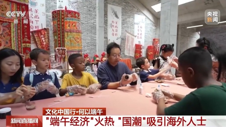 文化中国行丨“端午经济”火热 国潮“圈粉”海外人士