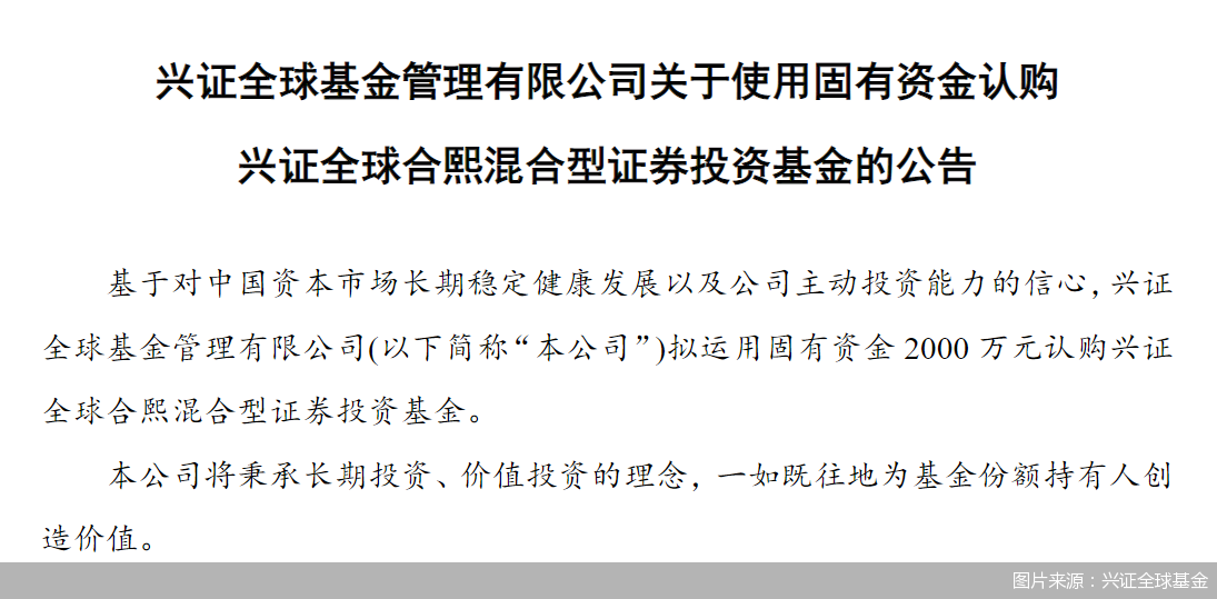 图片来源：兴证全球基金