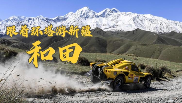 跟着环塔游新疆|合集篇:体育与文旅的碰撞 自然和人文的乐章