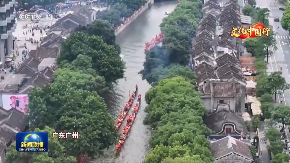 文化中国行丨粽叶飘香 龙舟竞渡 神州大地从南到北共赴端午之约