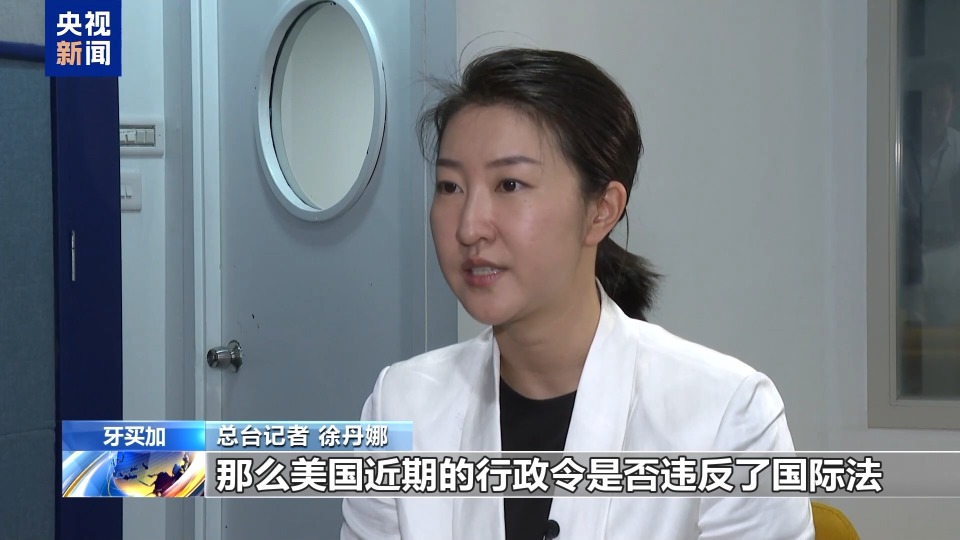 总台记者专访丨国际海底管理局秘书长：美单方面开采公海海底矿产违反国际法