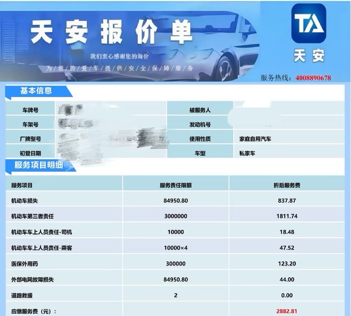 图片来源：受访者提供 &nbsp;
