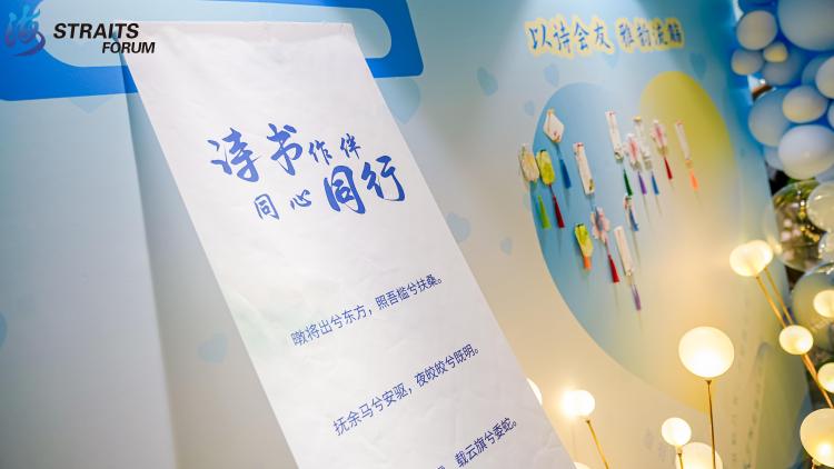 致敬经典 跨越古今——海峡两岸文学论坛“文学之夜”诗歌音乐会在厦门奏响(两岸关系)_fororder_1