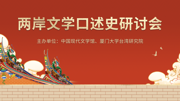两岸文学血脉相连 彼此映照——2025海峡两岸文学论坛采风活动圆满结束(两岸关系)_fororder_13