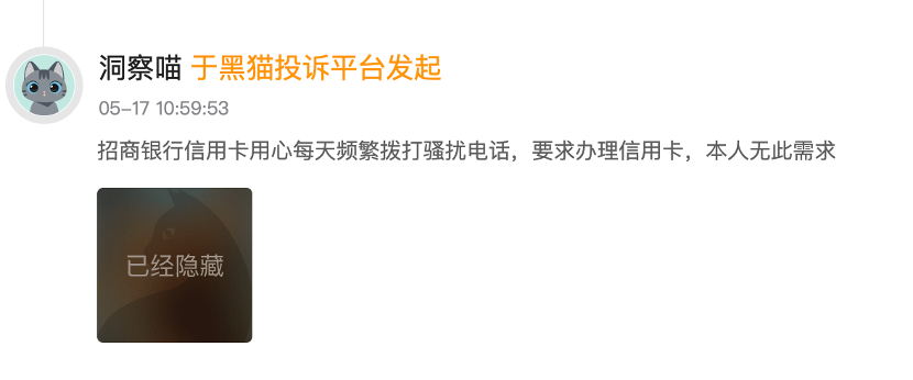 （图片来源：第三方投诉平台）