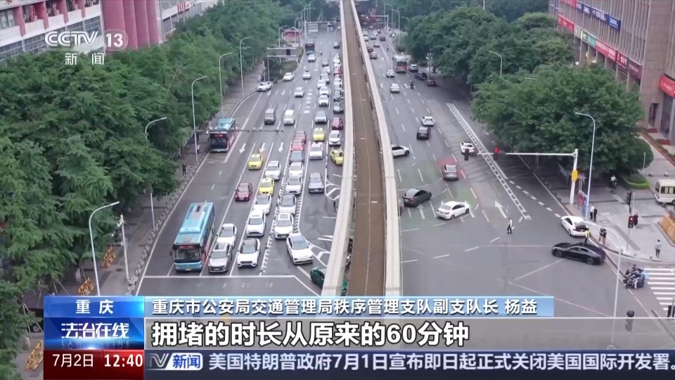 法治在线丨交通微改造如何缓堵促畅？这是“8D魔幻城市”重庆的解法