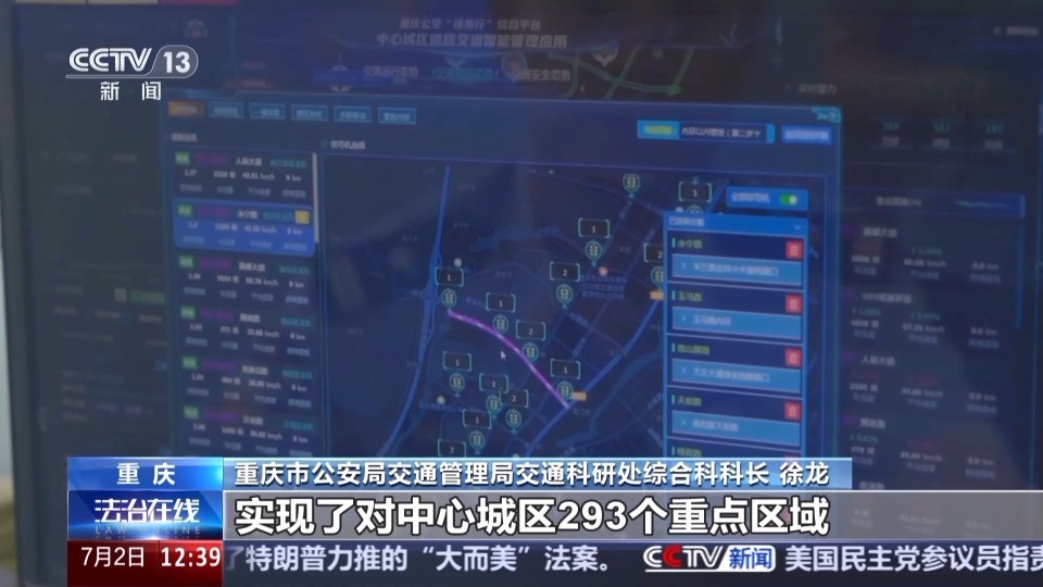 法治在线丨交通微改造如何缓堵促畅？这是“8D魔幻城市”重庆的解法