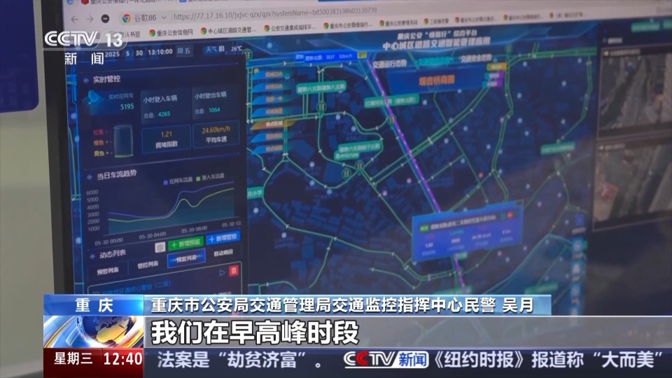 法治在线丨交通微改造如何缓堵促畅？这是“8D魔幻城市”重庆的解法