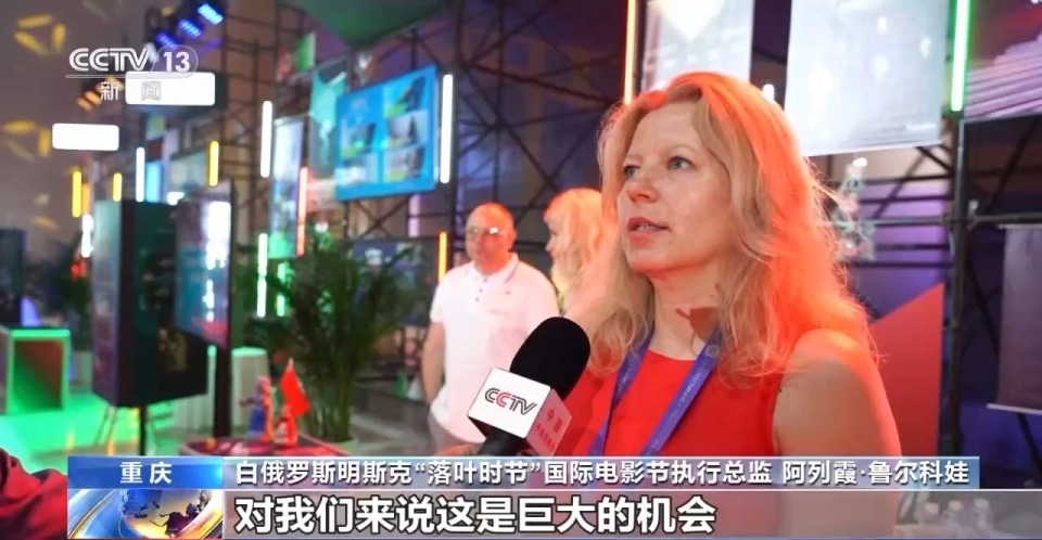 2025上合组织国家电影节 分享影视产业新机遇 拓展合作新空间