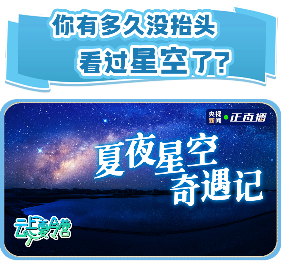 总台周看点丨向前行！