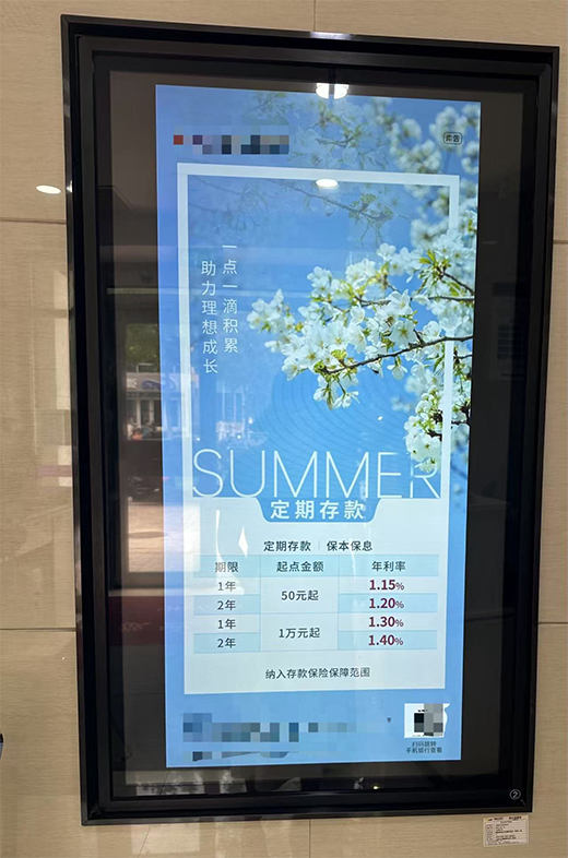 7月8日某银行定期存款年利率 付乐/摄