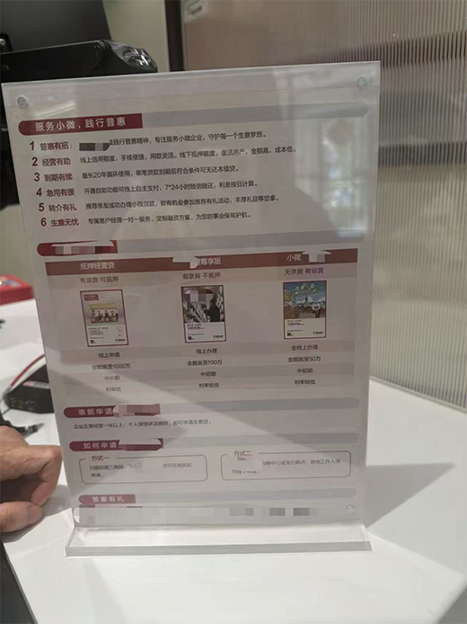 某银行经营贷产品介绍 付乐/摄