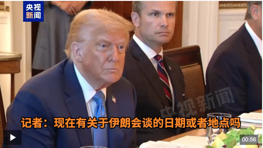 图片来源：央视新闻