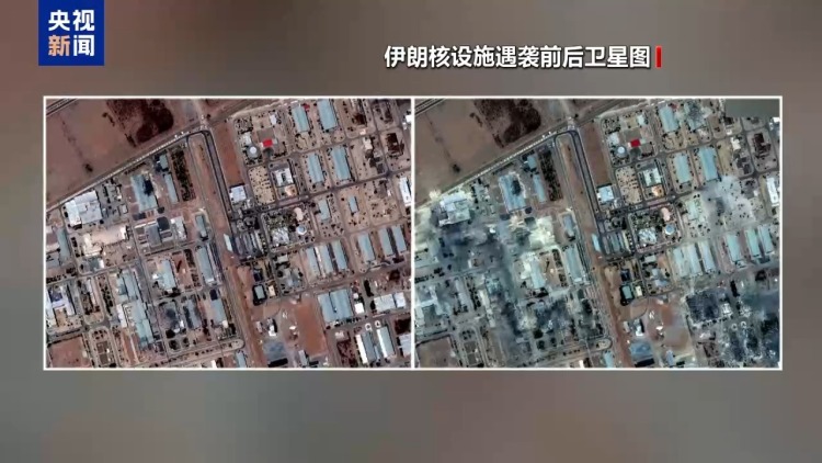 以色列情报显示伊朗未在美军空袭前转移浓缩铀