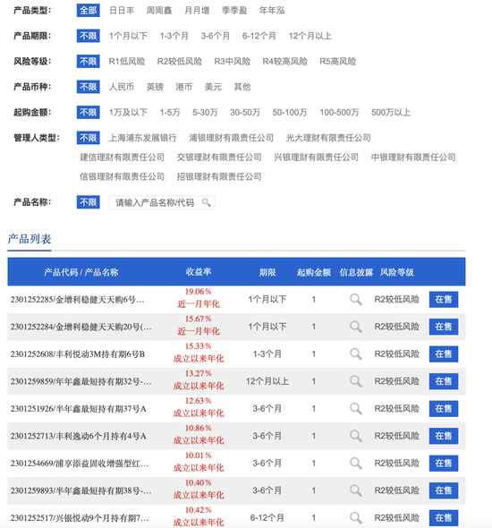 图源：浦发银行App