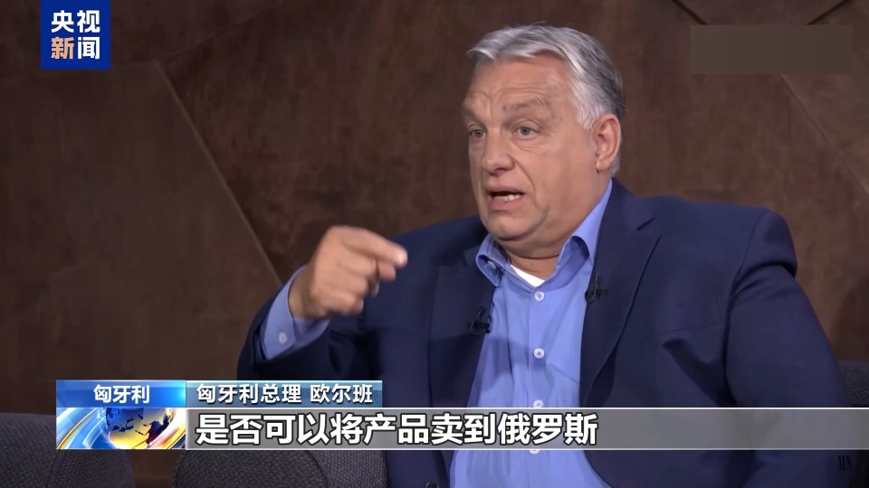 匈牙利总理:解决乌克兰问题需采取多步骤策略