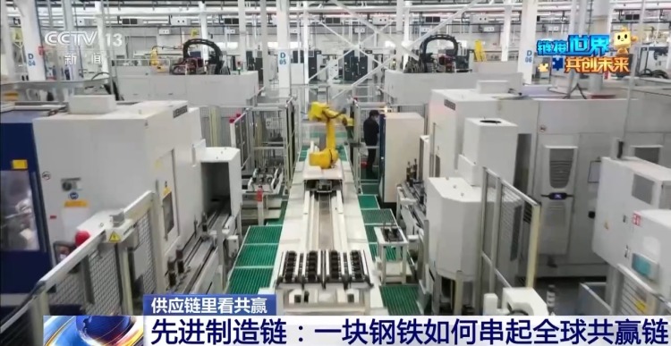 供应链里看共赢丨从滚烫炉火到云端算法 一块钢铁如何串起全球“共赢链”?