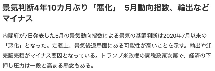 深观察丨日本为何把对美关税谈判视为“一场战斗”?