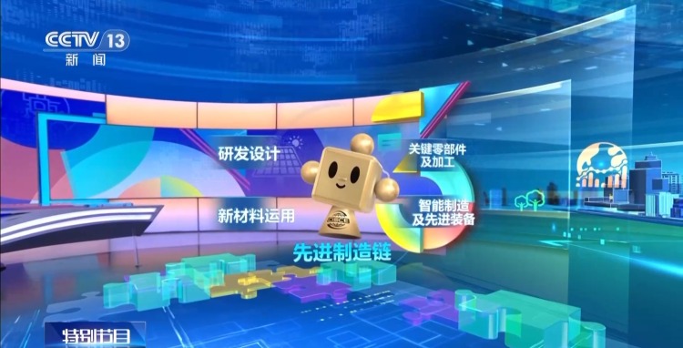 什么是先进制造链?从原料到一台洗衣机 最快只需38分钟