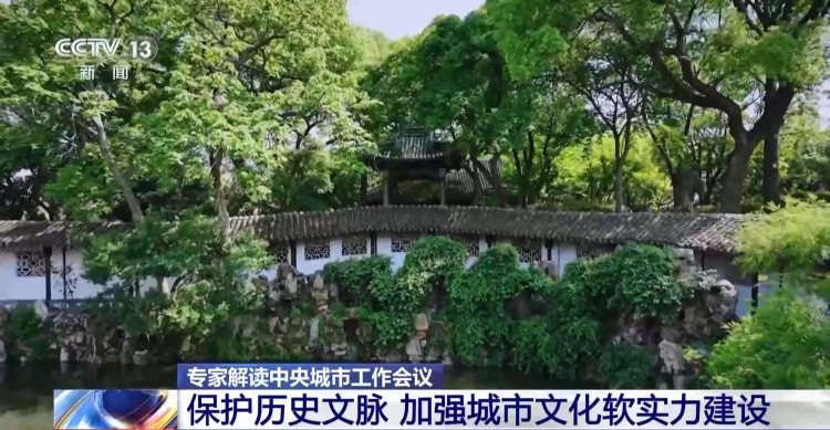 城市更新如何重塑生活?中央城市工作会议划重点